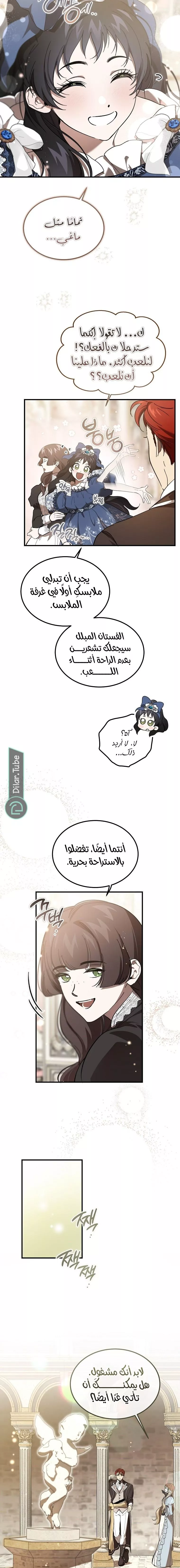 الصفحة 11