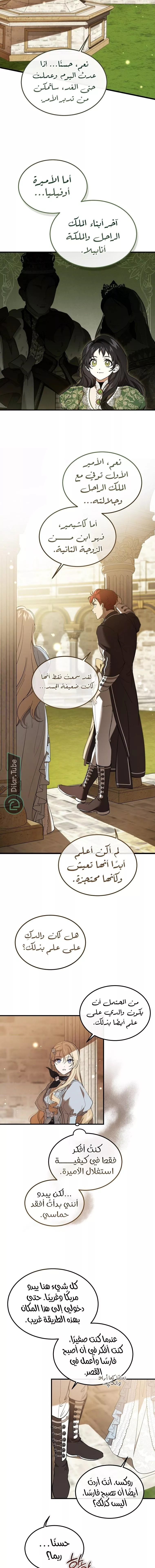 الصفحة 12
