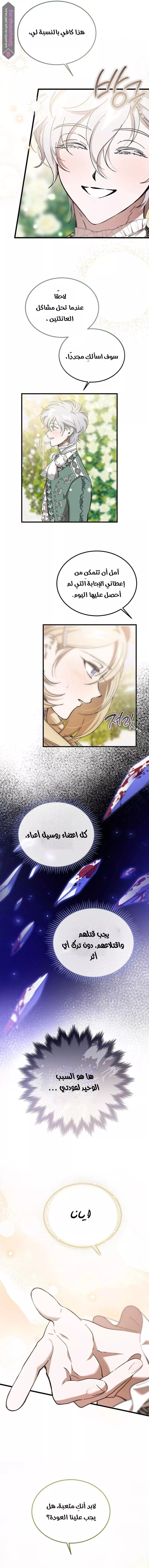 الصفحة 4