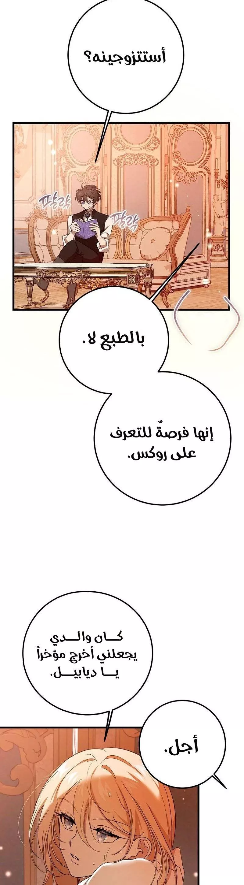 الصفحة 7
