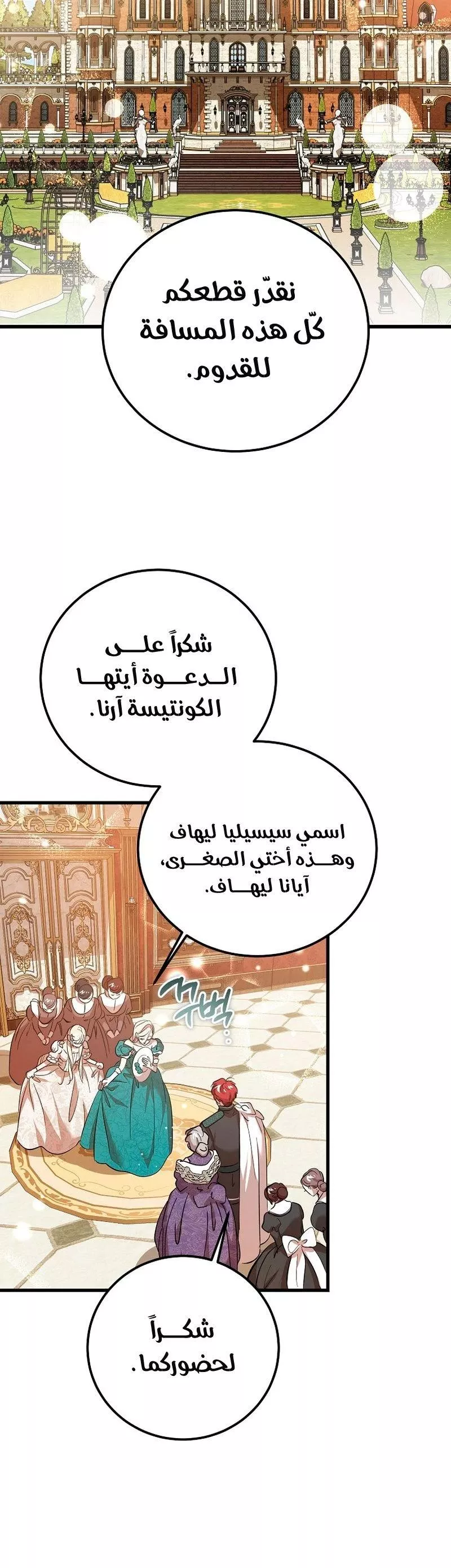 الصفحة 28