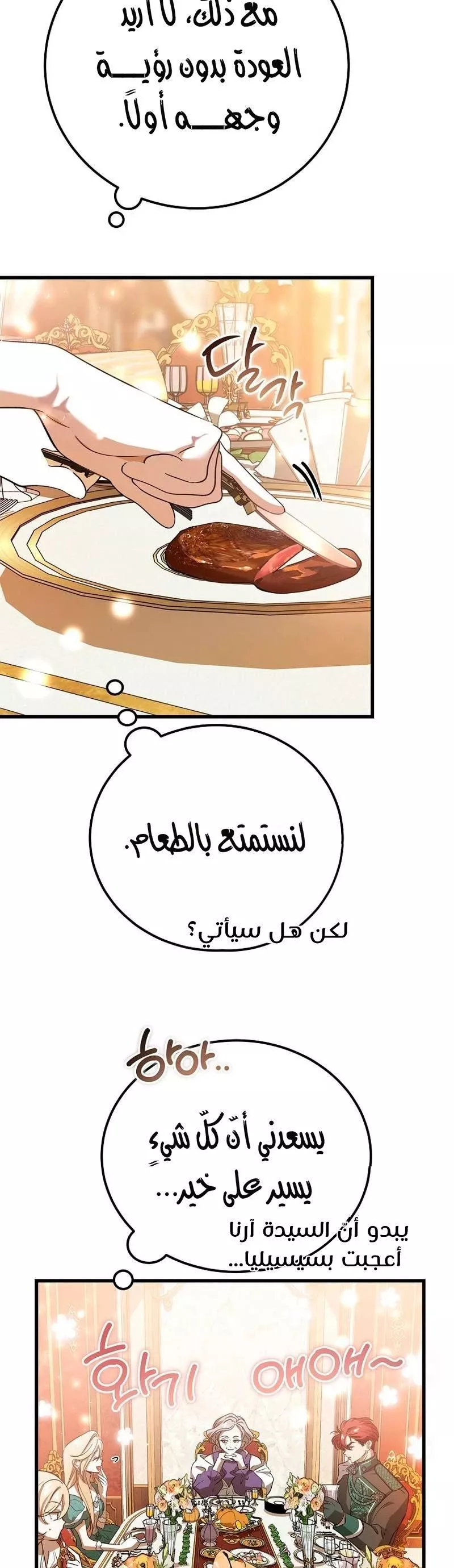 الصفحة 35