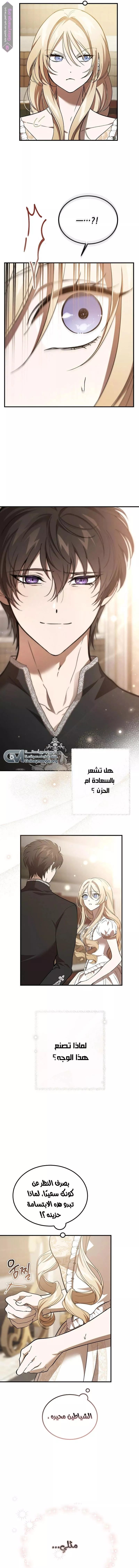 الصفحة 8