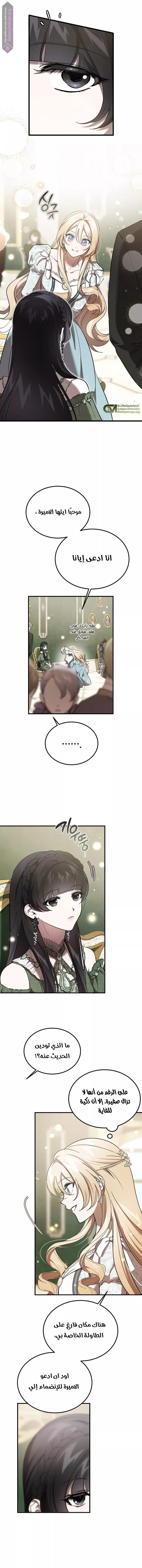 الصفحة 6