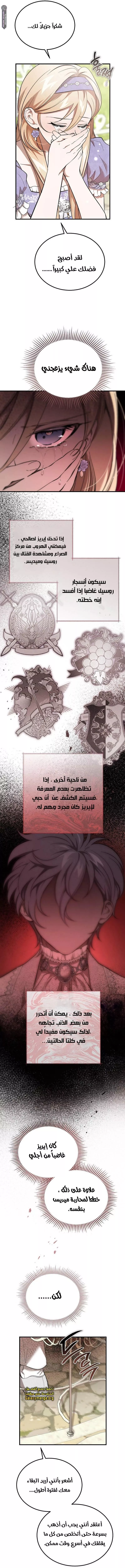 الصفحة 8