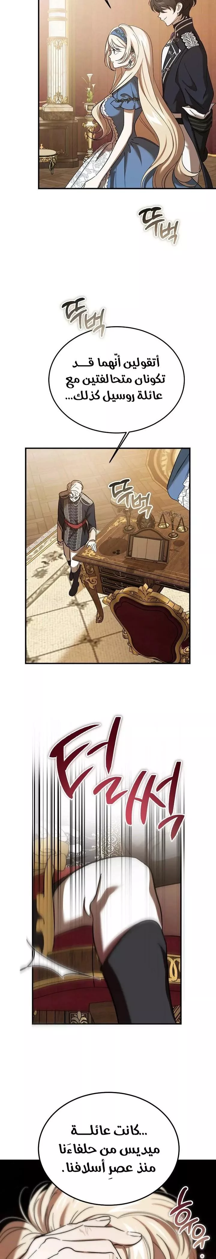 الصفحة 12