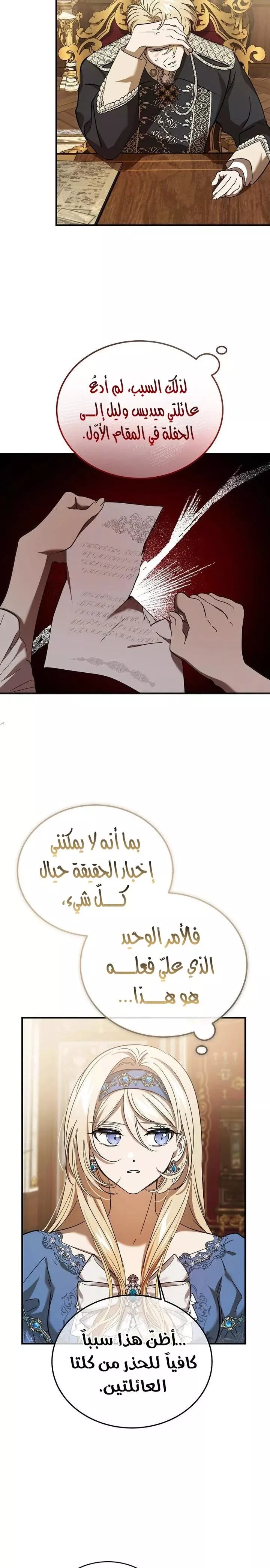 الصفحة 14