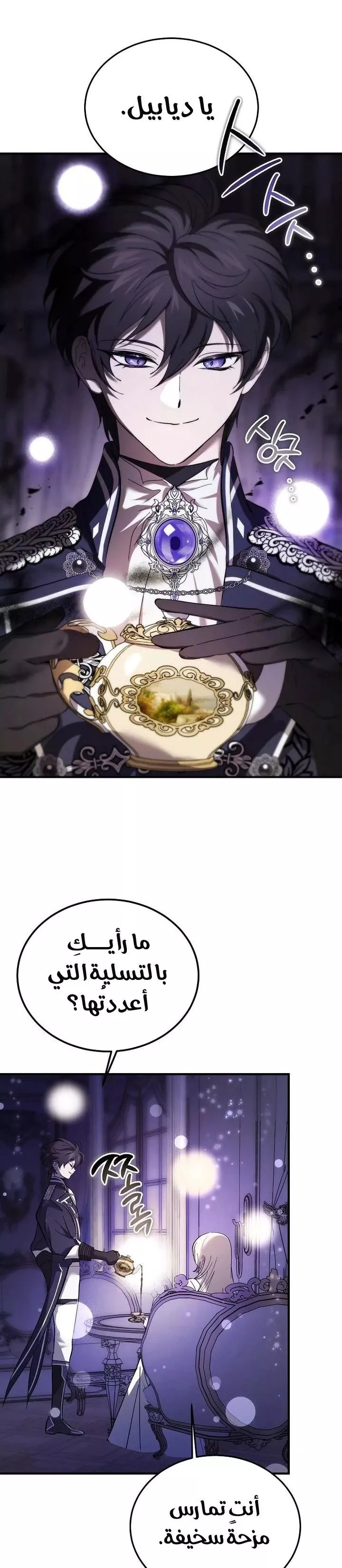 الصفحة 25