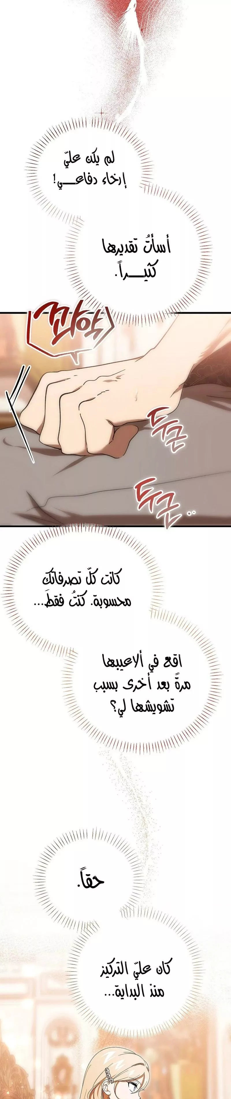 الصفحة 21