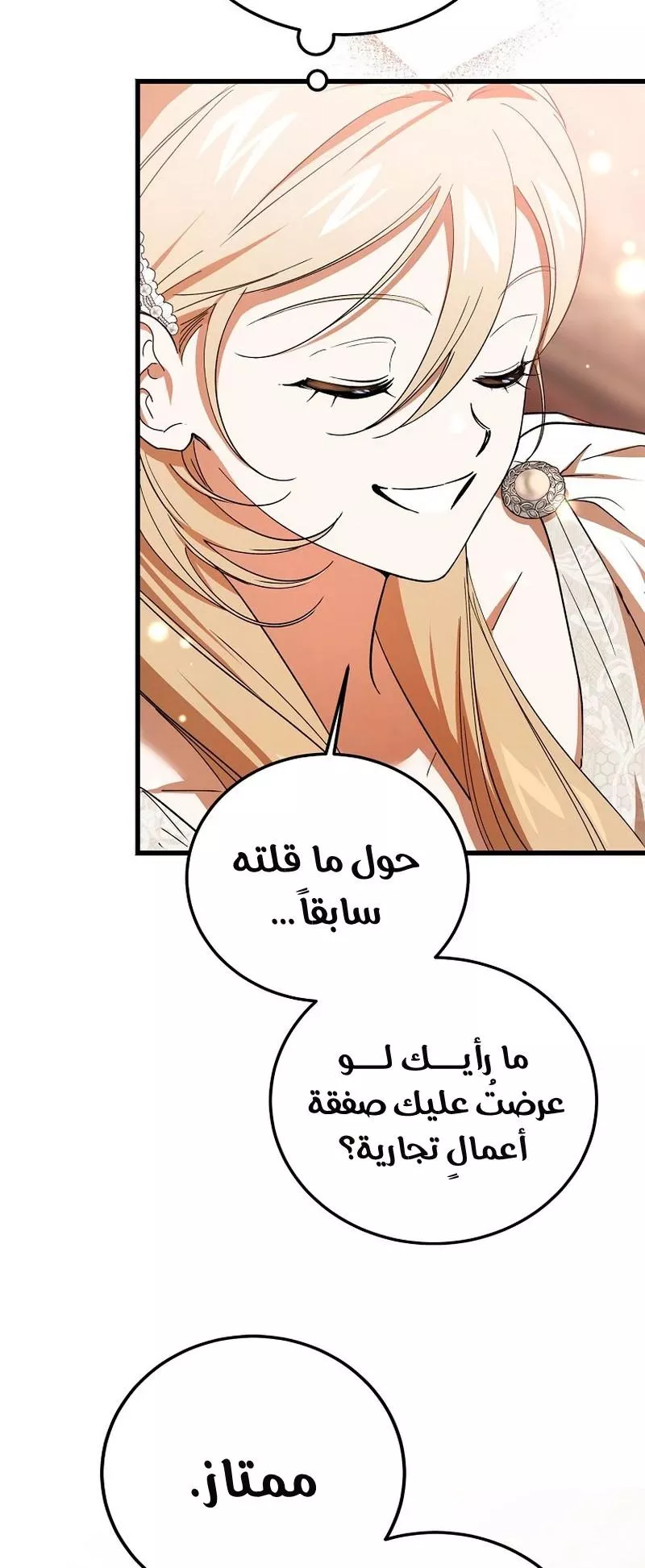 الصفحة 29