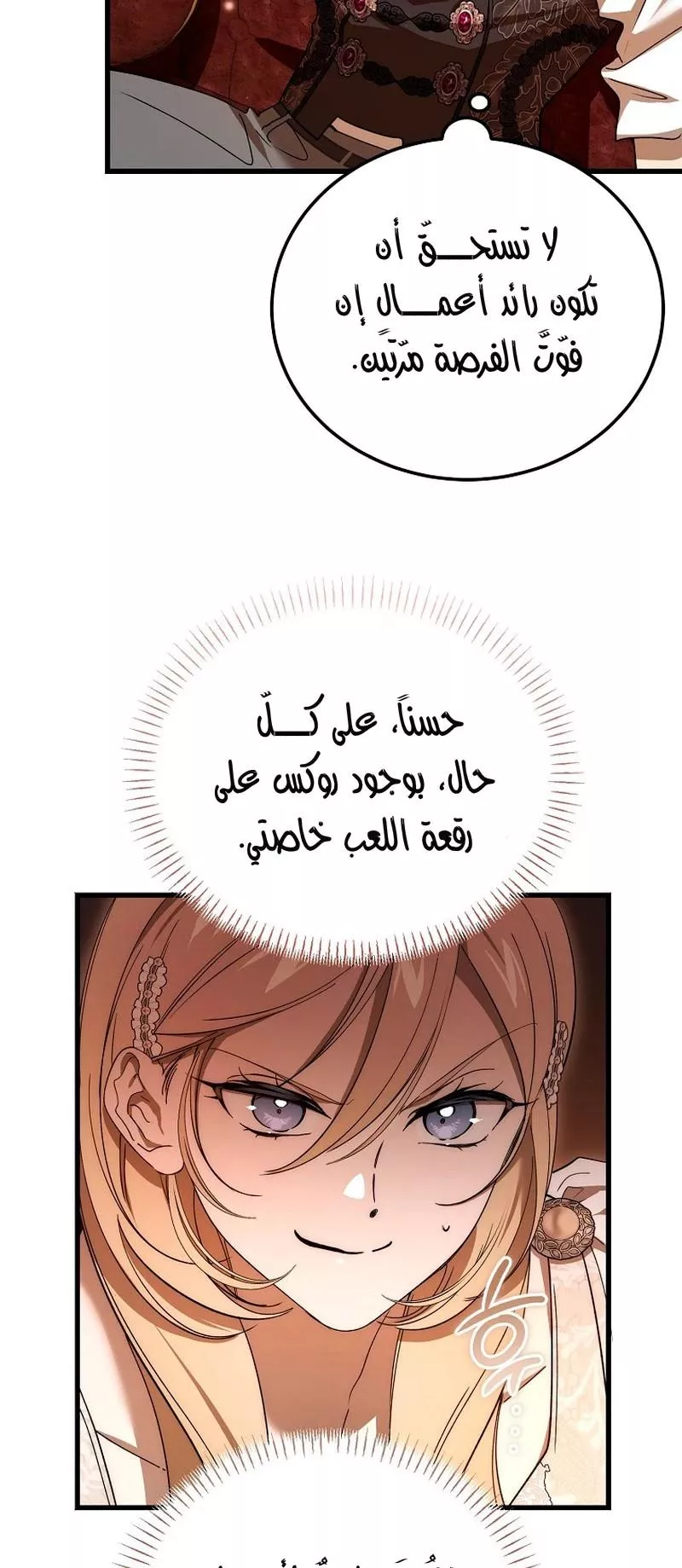 الصفحة 33