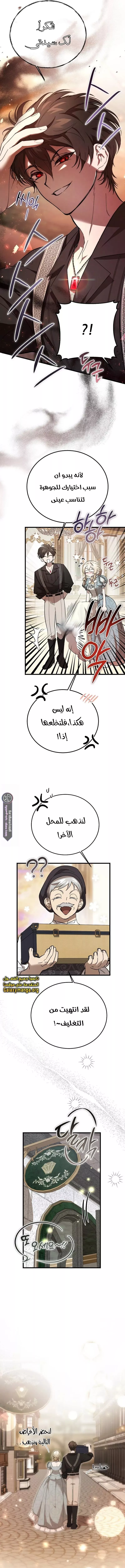 الصفحة 7