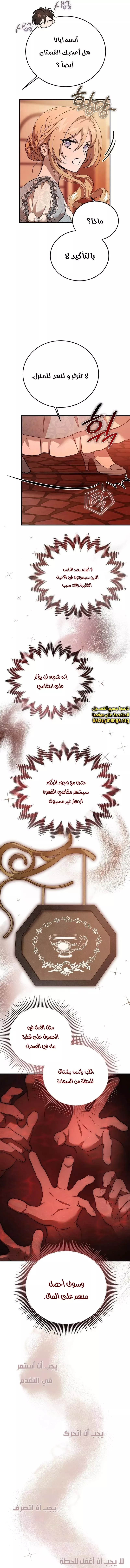 الصفحة 11