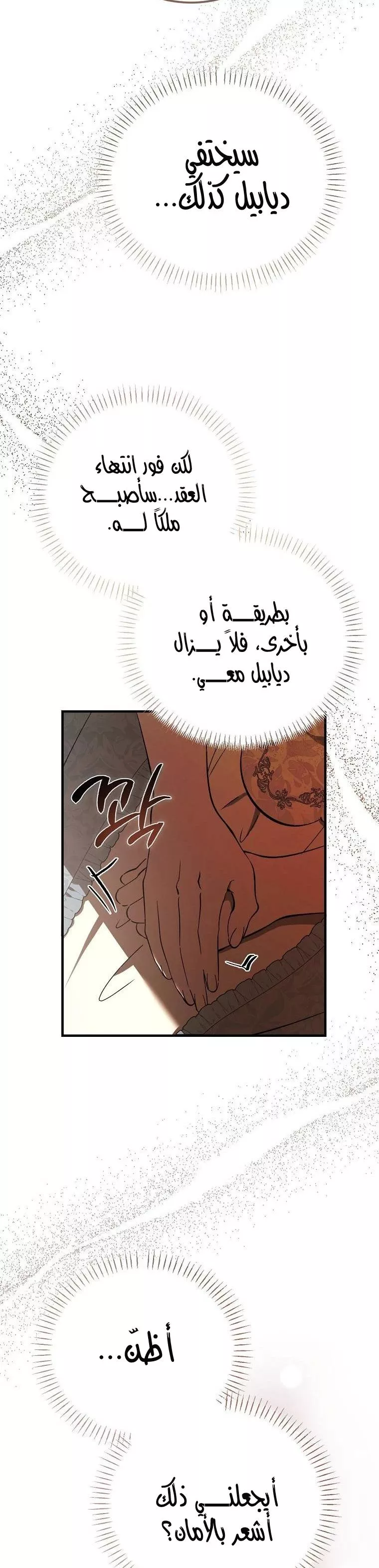 الصفحة 29