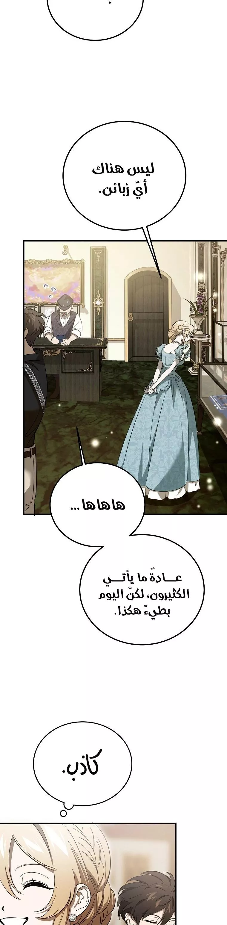الصفحة 38