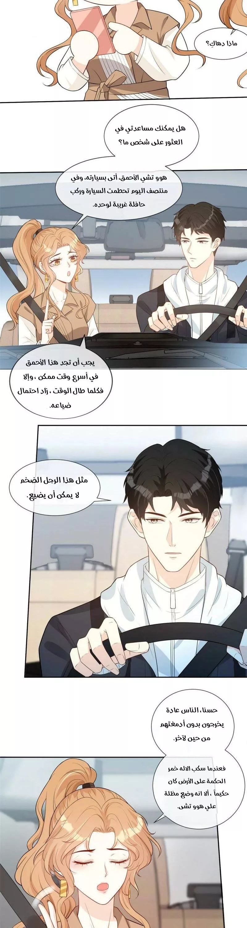 الصفحة 4