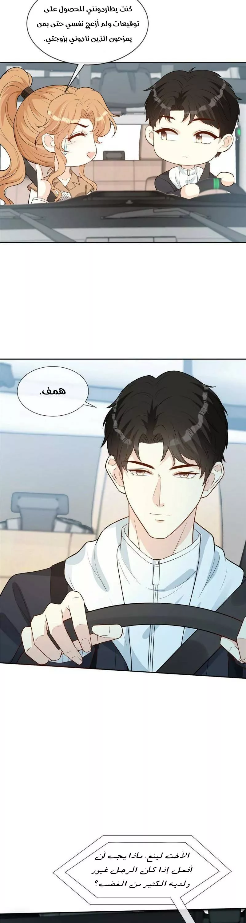 الصفحة 6