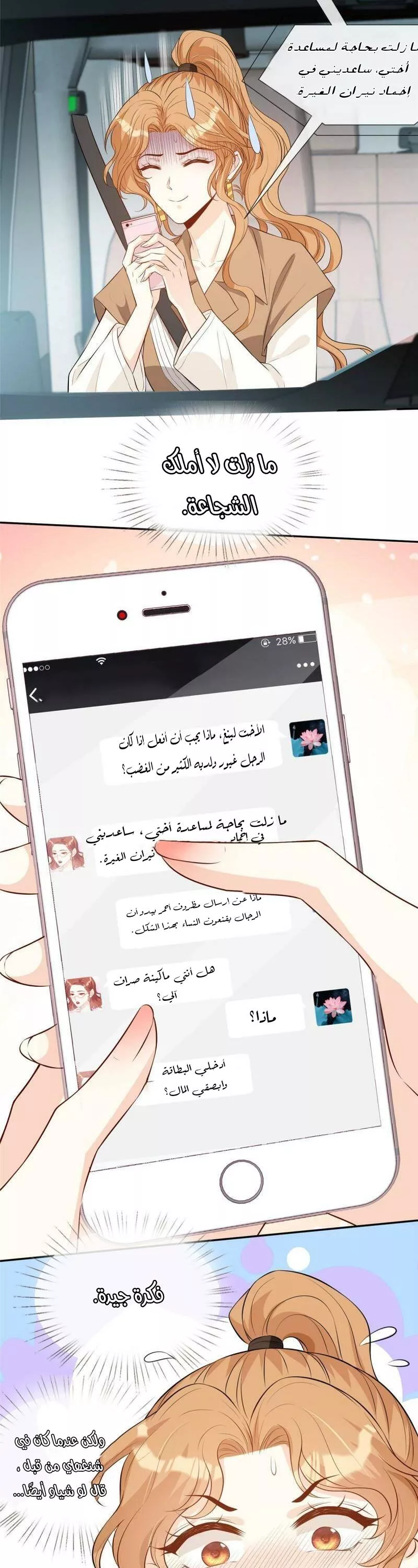 الصفحة 7