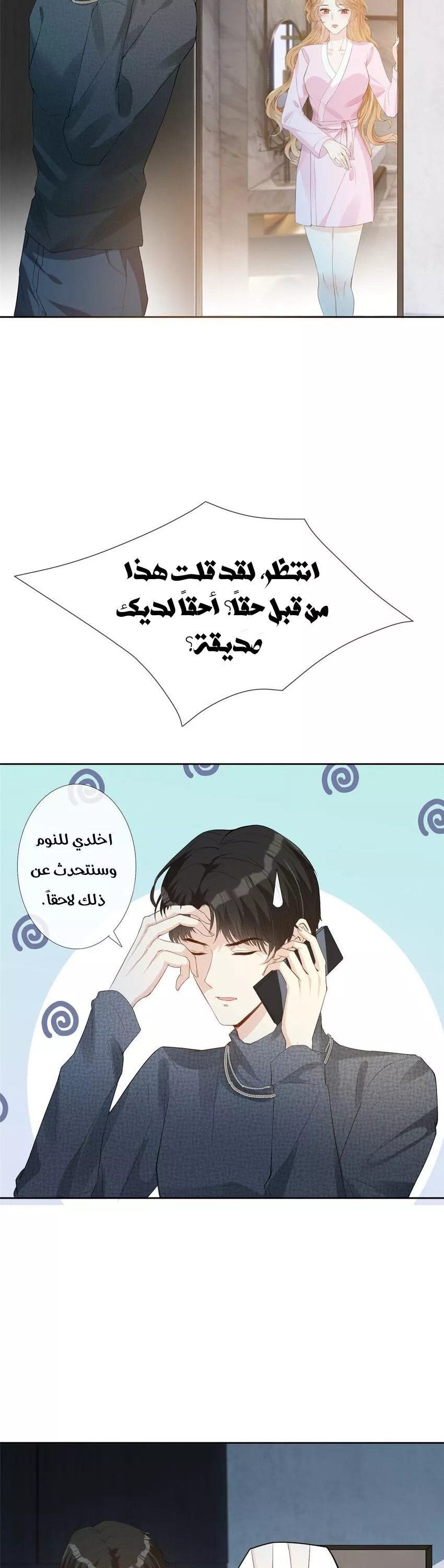 الصفحة 3