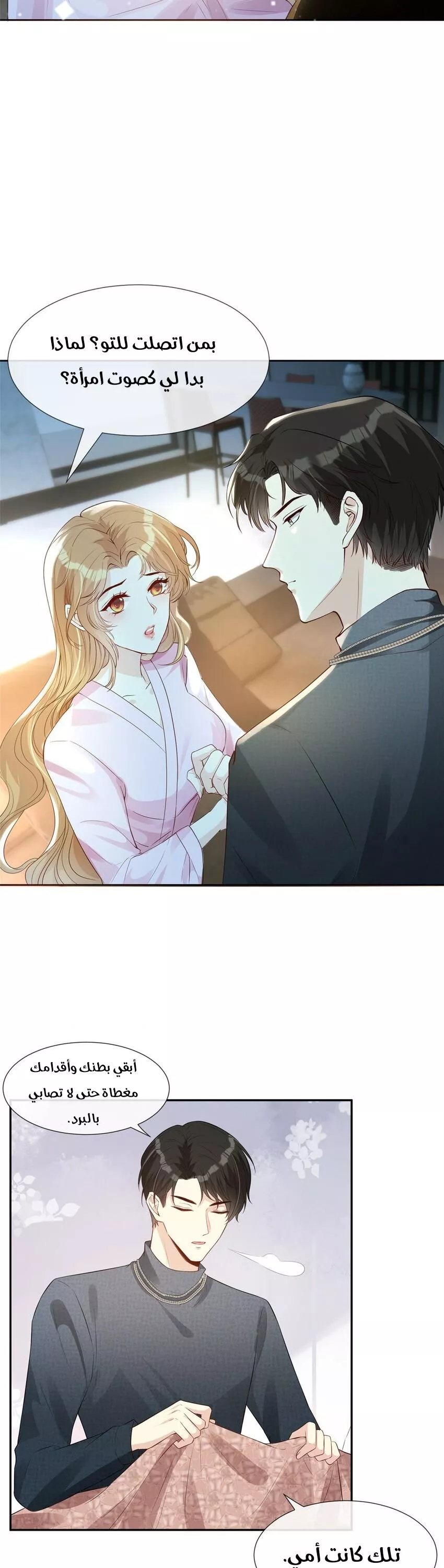 الصفحة 6