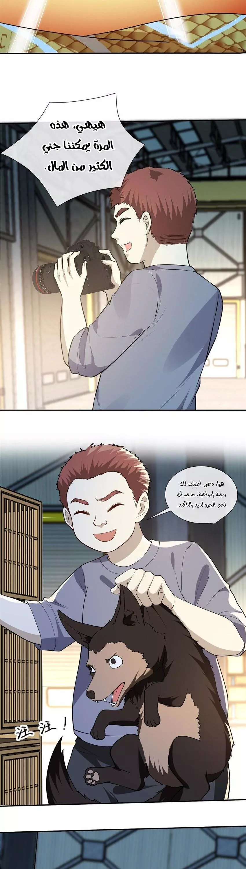 الصفحة 7
