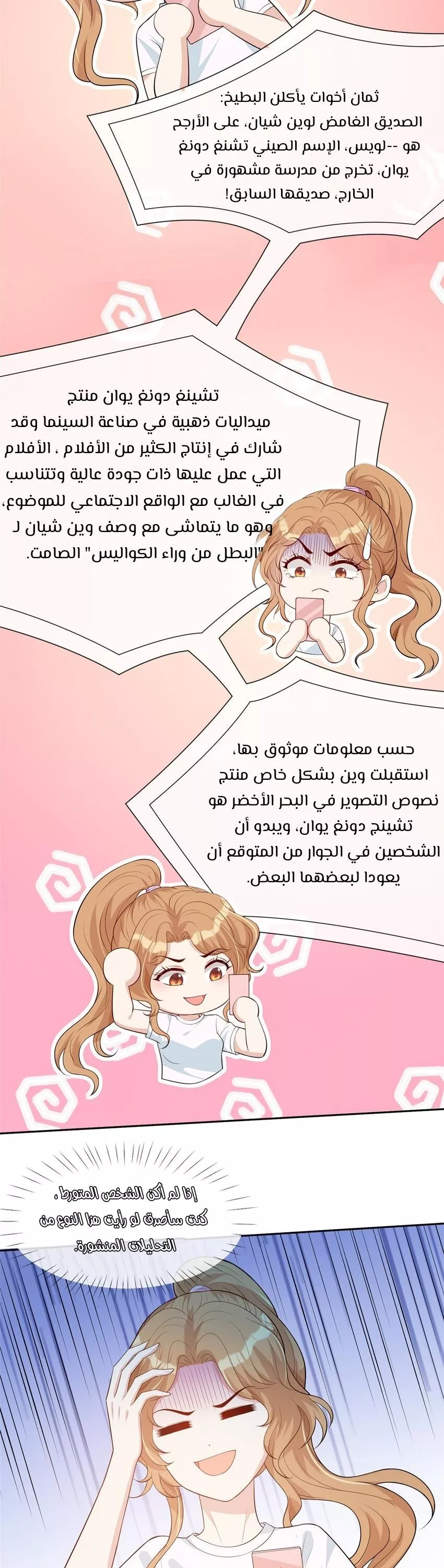 الصفحة 3