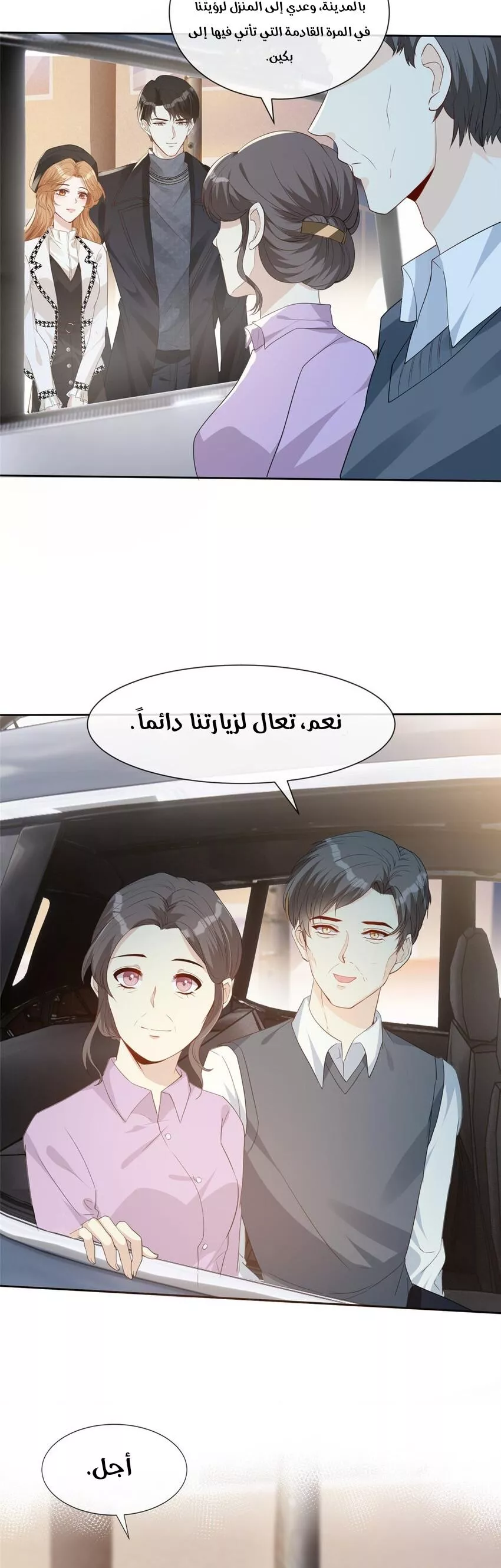 الصفحة 7