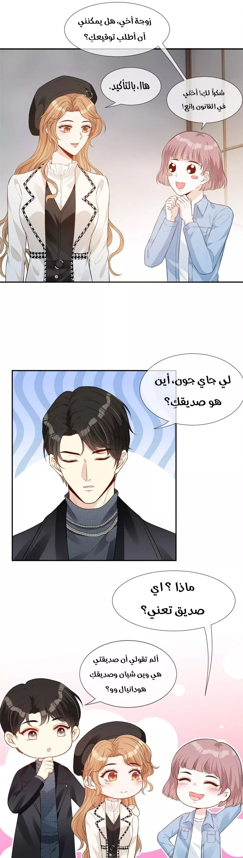 الصفحة 8