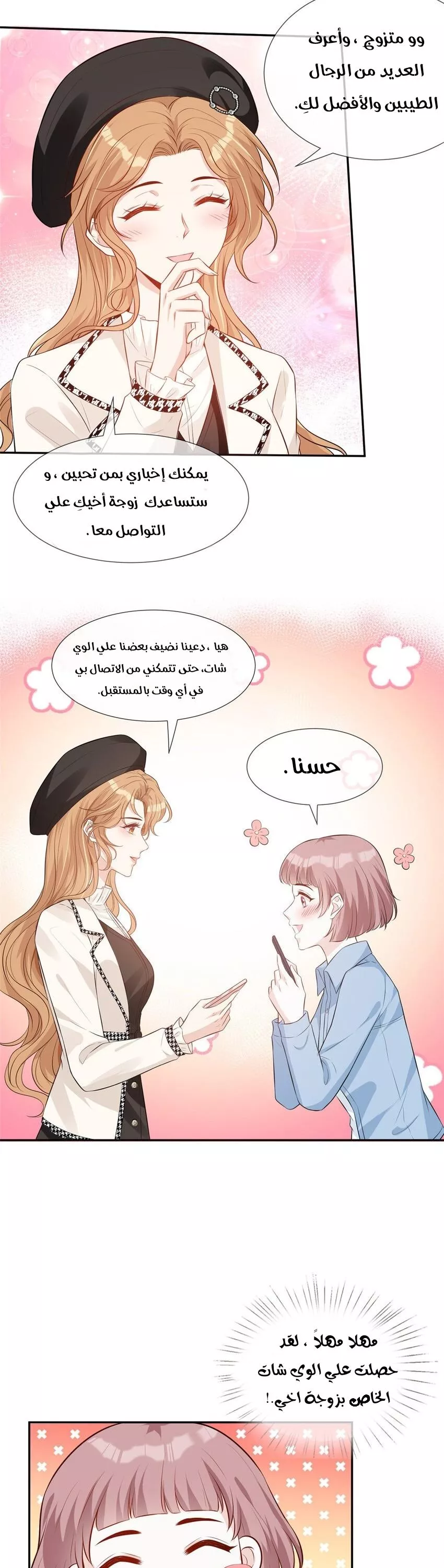 الصفحة 10