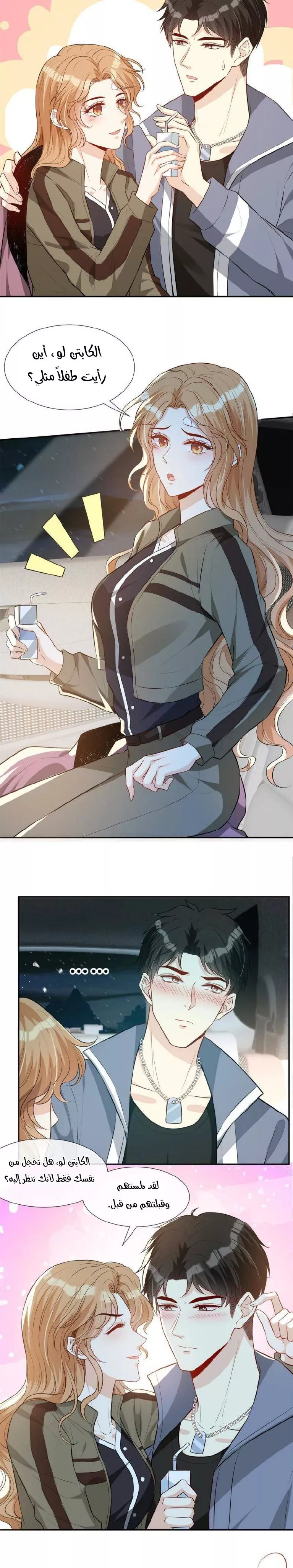 الصفحة 7