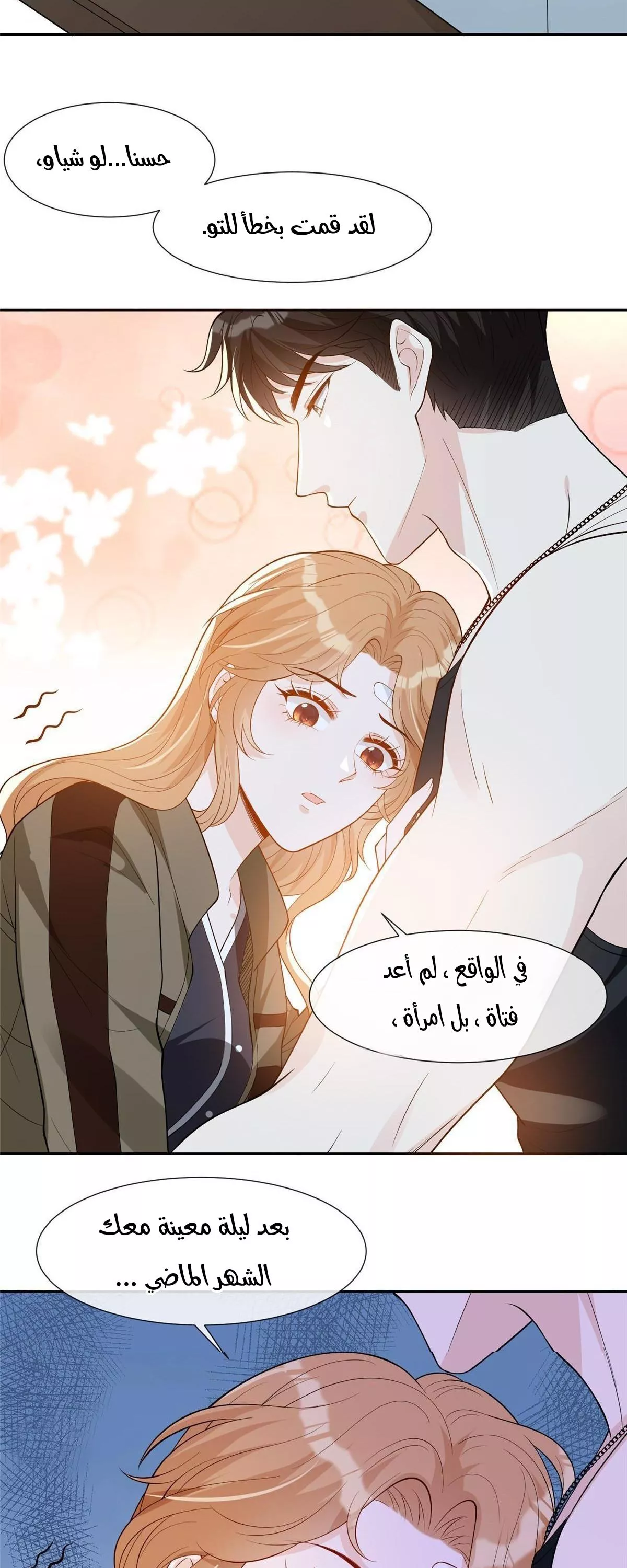 الصفحة 14