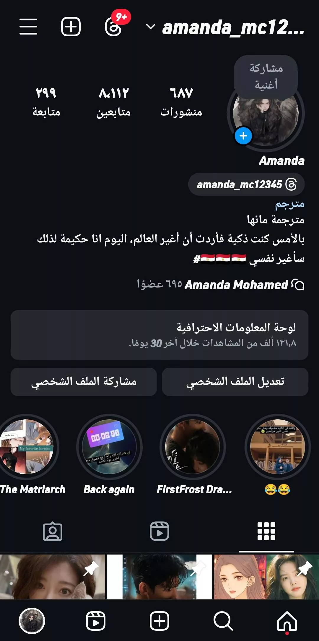 الصفحة 6