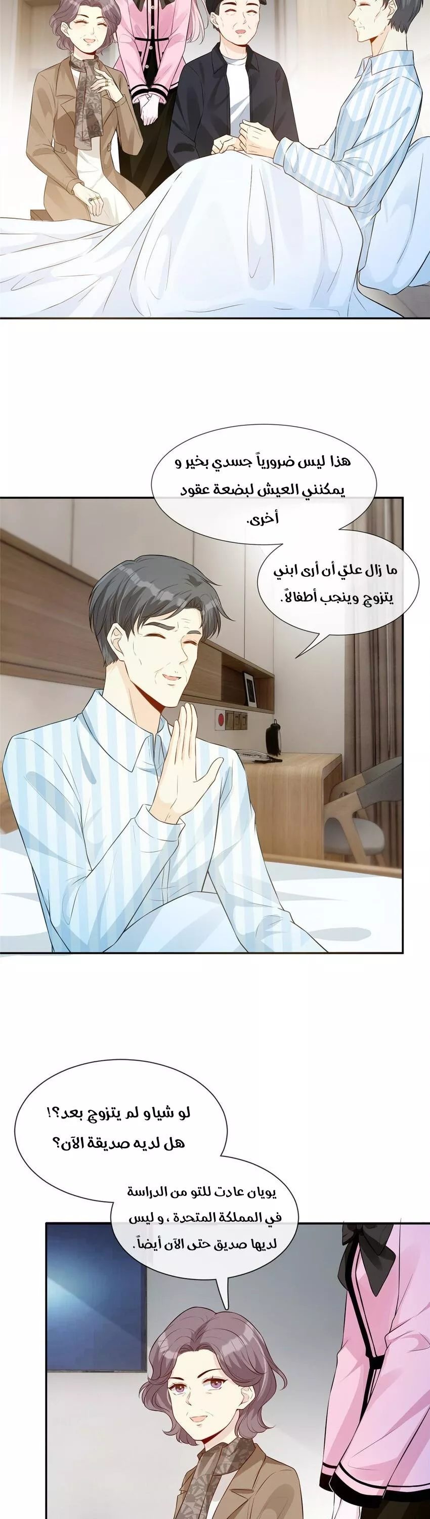 الصفحة 6