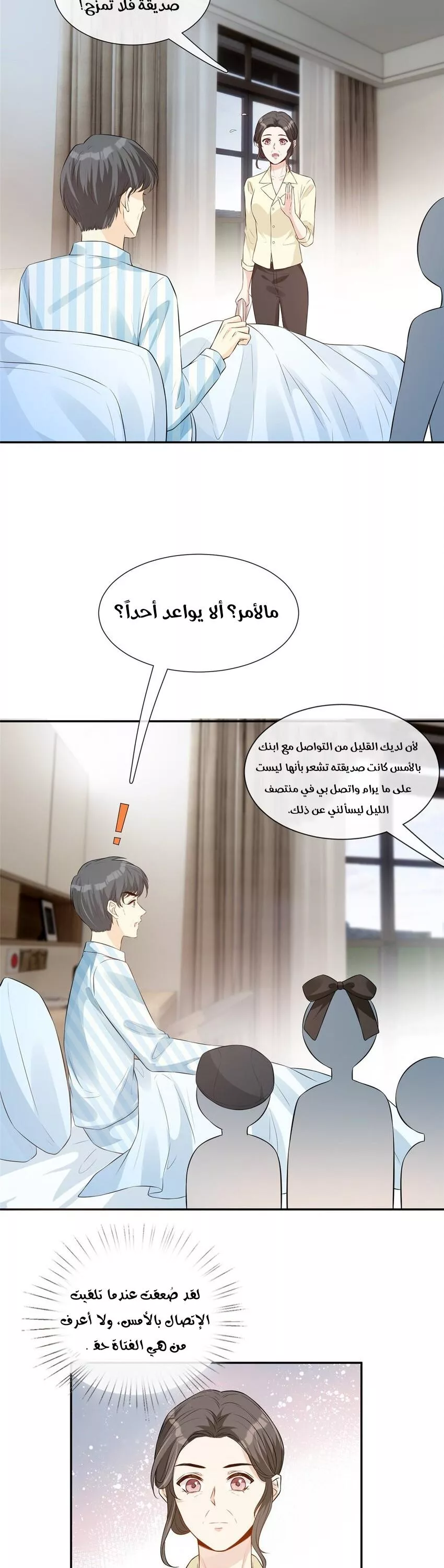 الصفحة 8