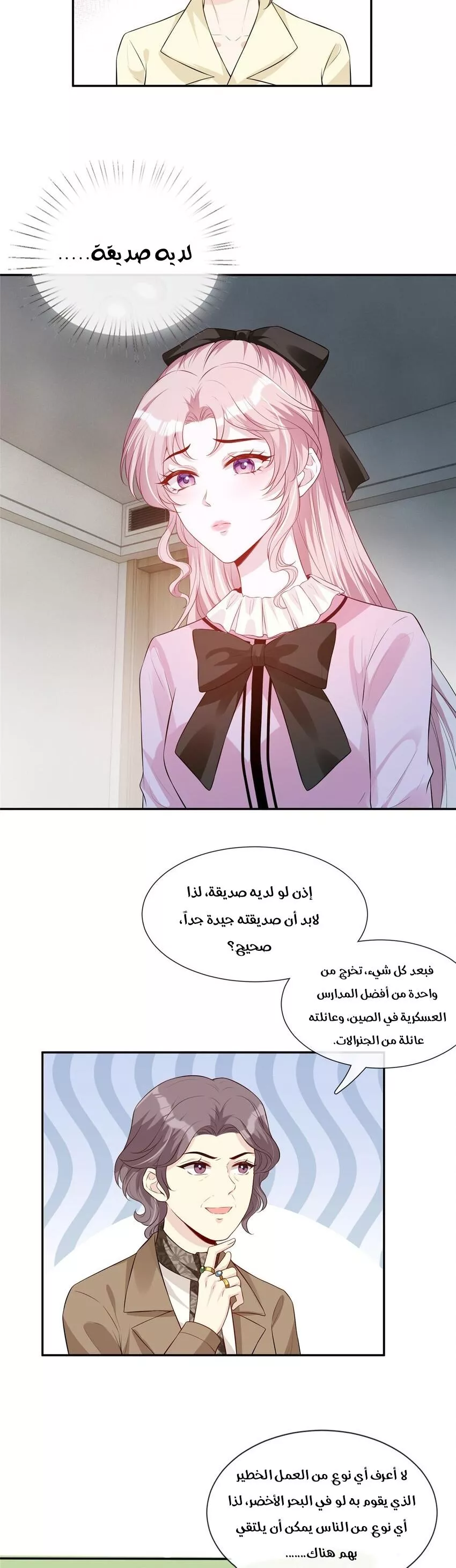 الصفحة 9