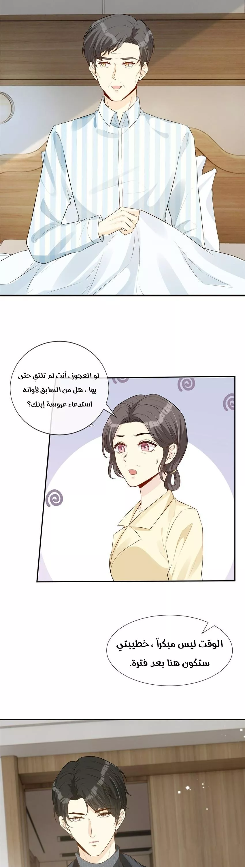 الصفحة 11
