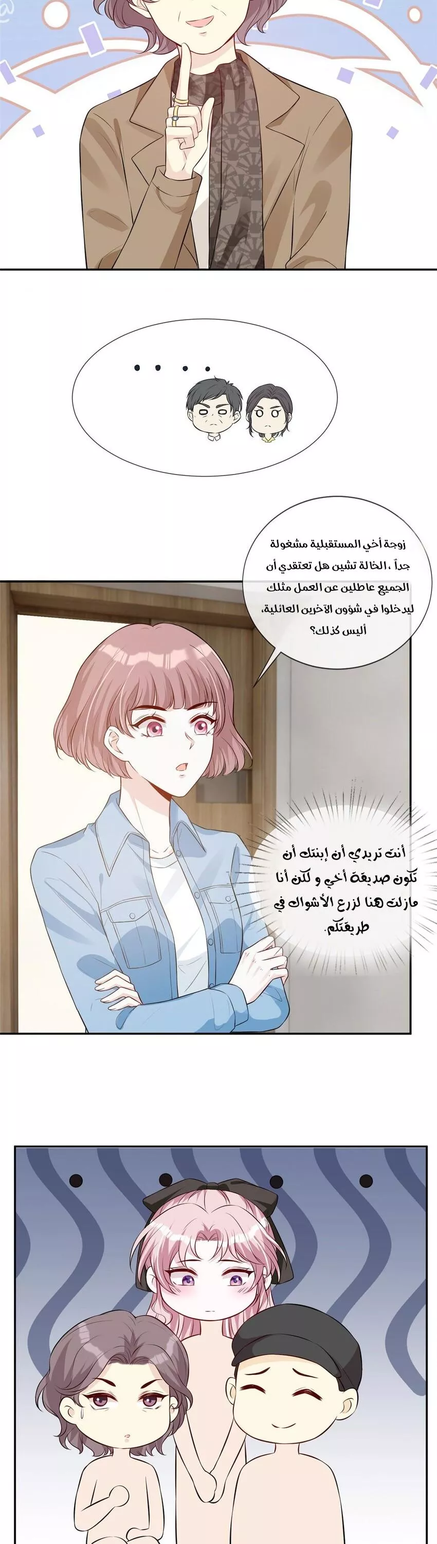 الصفحة 14