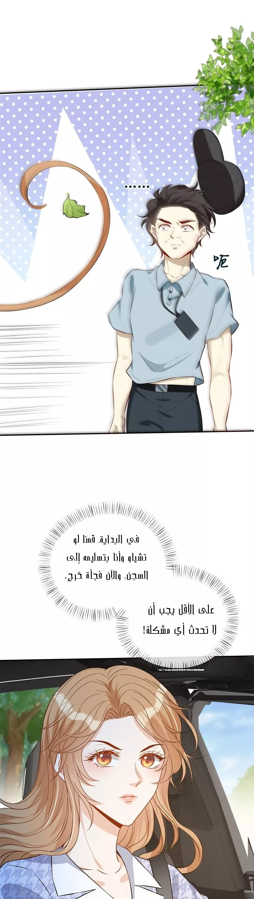 الصفحة 8
