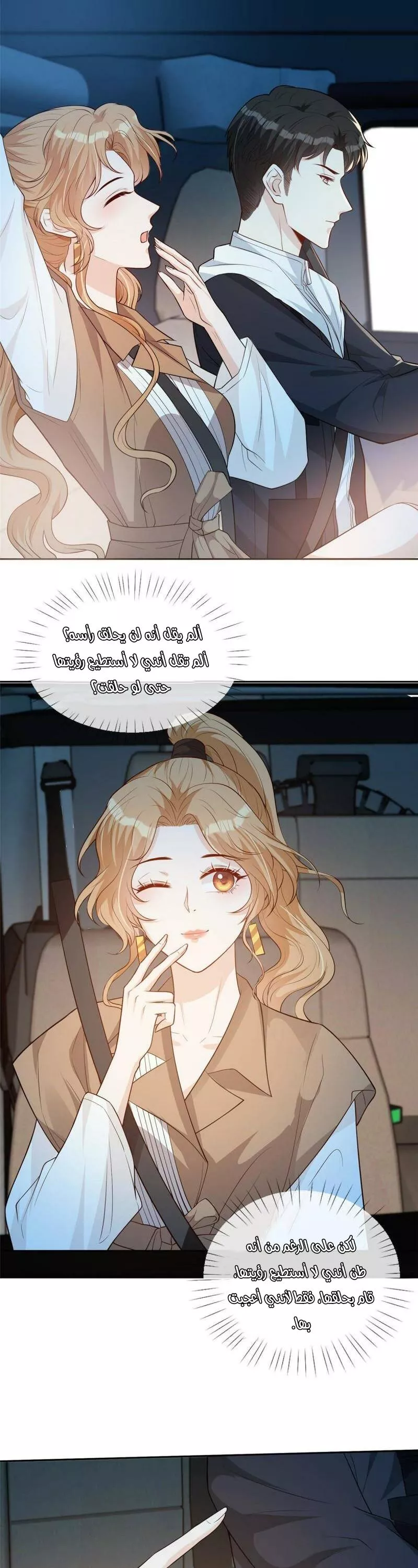 الصفحة 9