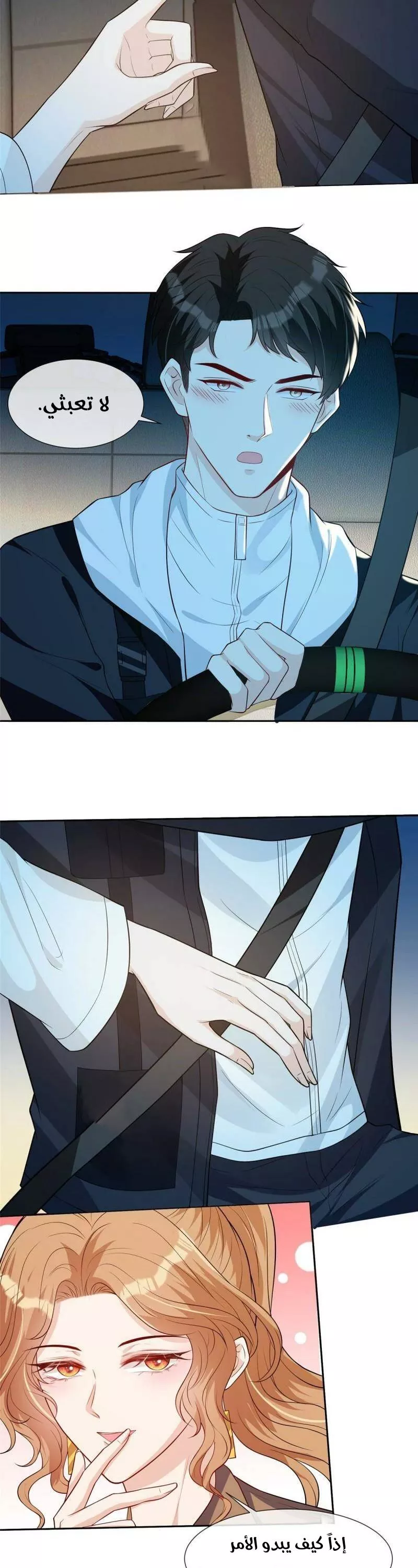 الصفحة 10