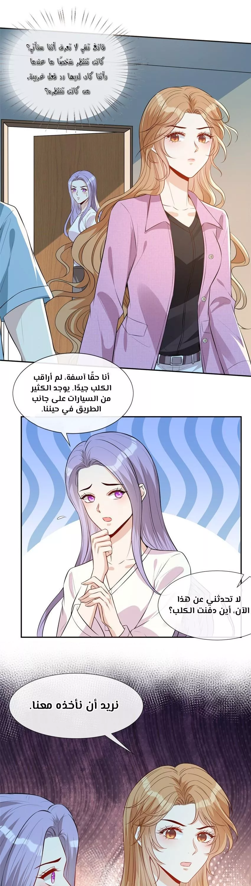 الصفحة 8