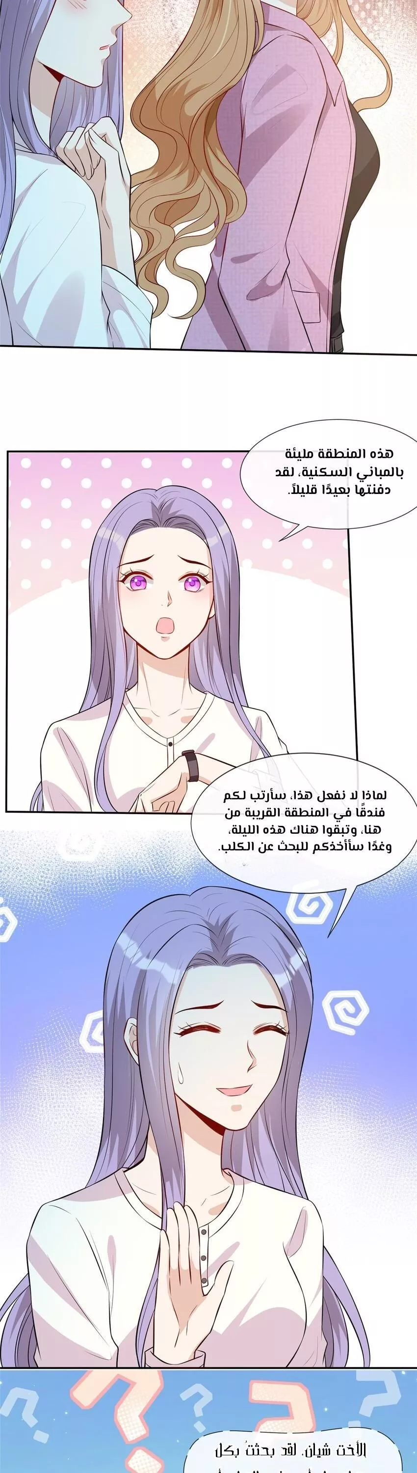 الصفحة 9
