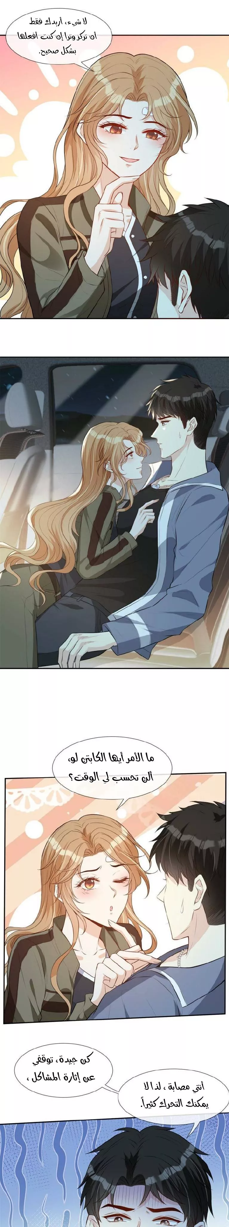 الصفحة 7