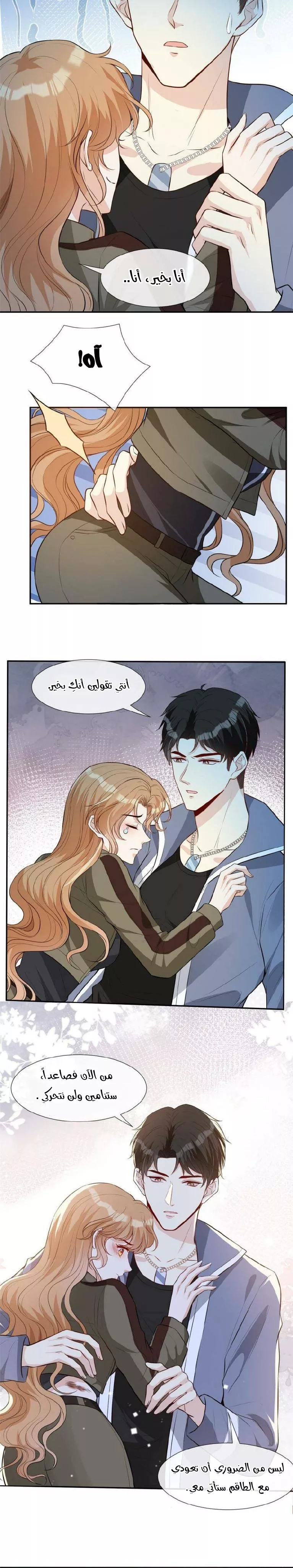الصفحة 8