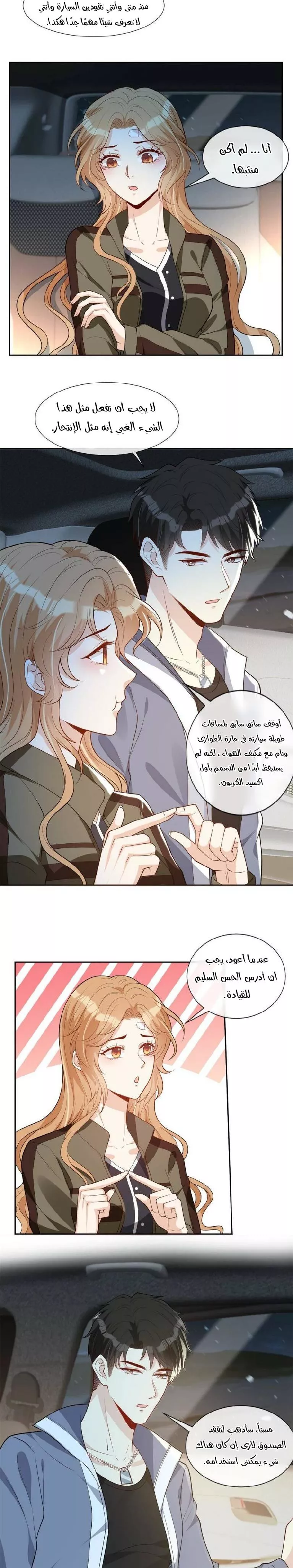 الصفحة 11