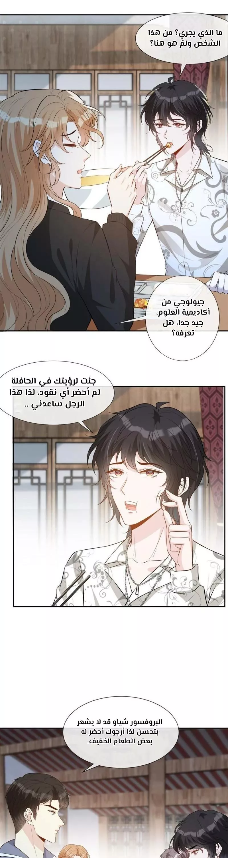 الصفحة 4