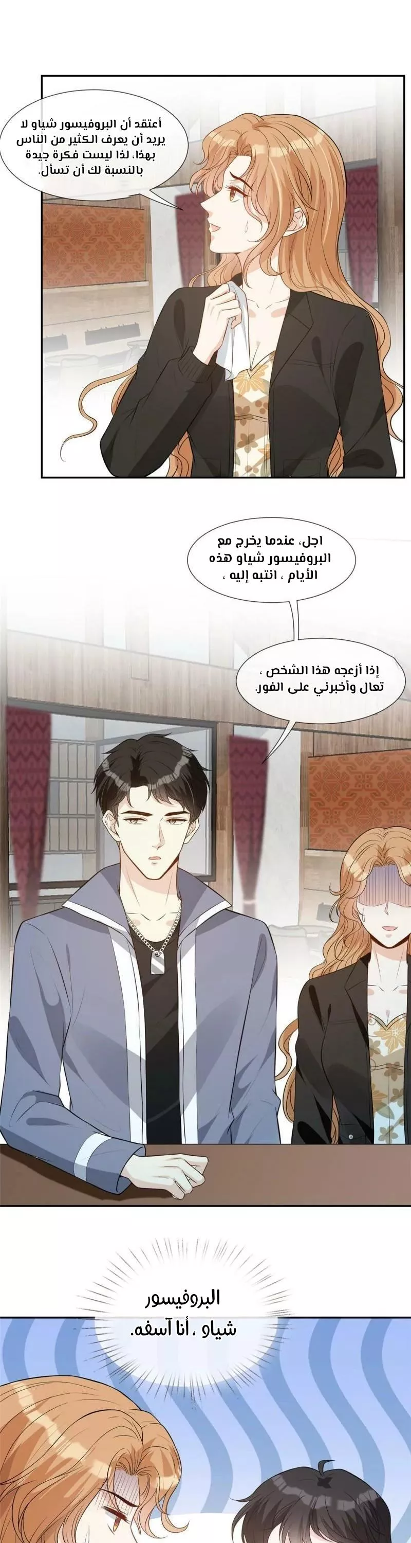 الصفحة 9