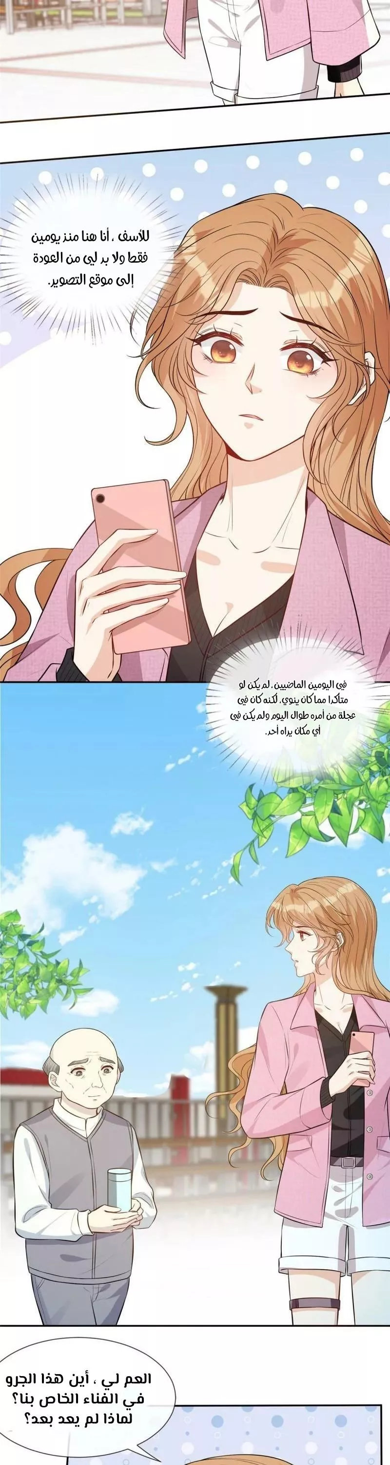 الصفحة 16