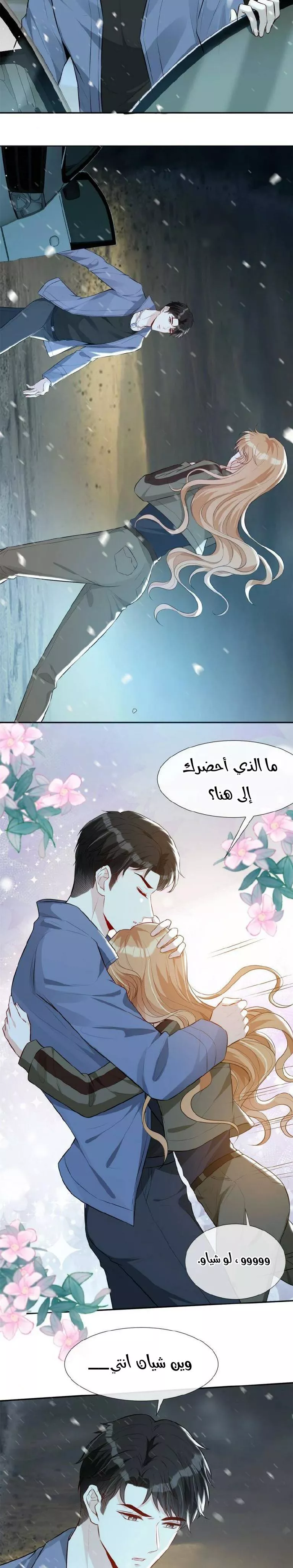 الصفحة 7