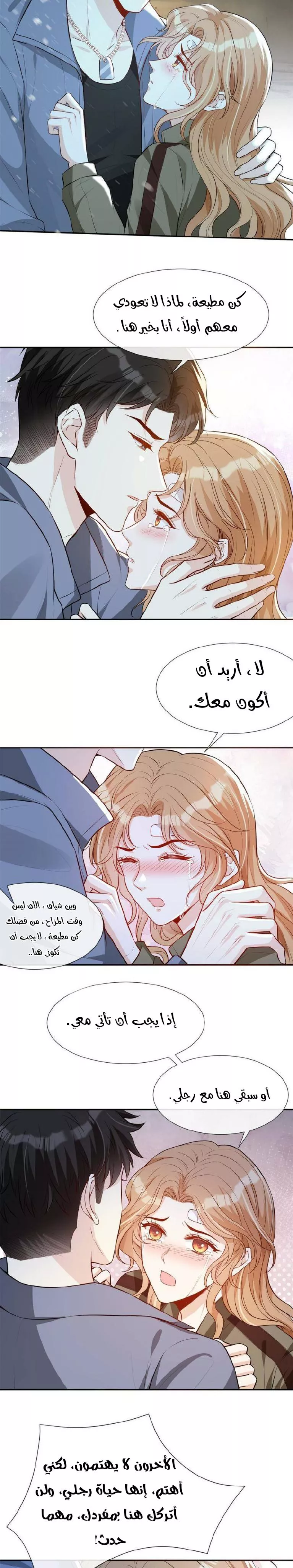 الصفحة 8